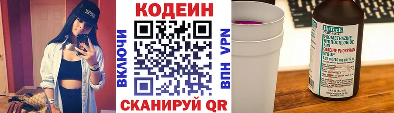 Кодеиновый сироп Lean Purple Drank  Стародуб 