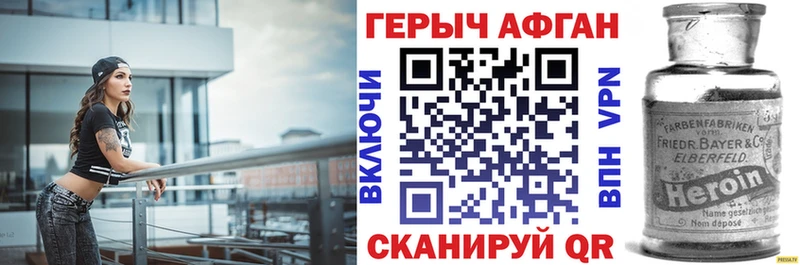 Героин VHQ  Стародуб 