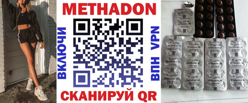 закладки  Стародуб  Метадон methadone 