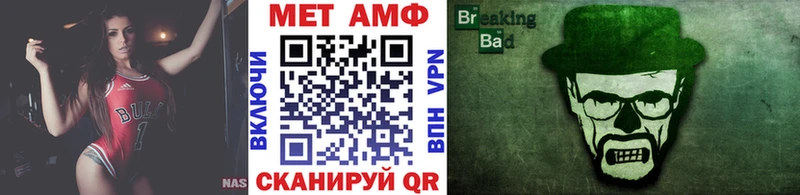 МЕТАМФЕТАМИН Methamphetamine  mega зеркало  Стародуб  закладка 
